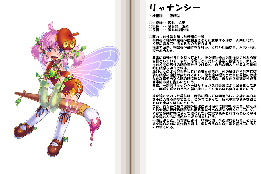 kenkou cross, leanan sidhe (monster girl encyclopedia), monster girl encyclopedia, original, official art, translation request, 1girl, art brush, blush, character profile, fairy, female focus, happy, hat, mini person, minigirl, monster girl, paintbrush, pink hair, purple eyes, socks, solo, wings
