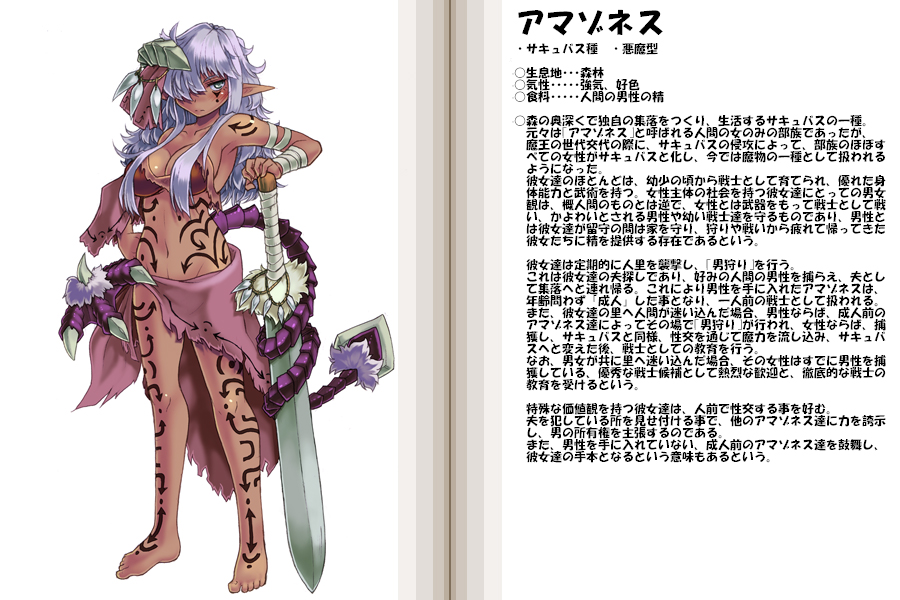 kenkou cross, amazoness (monster girl encyclopedia), monster girl encyclopedia, official art, translation request, 1girl, amazon warrior, barefoot, bodypaint, breasts, character profile, cleavage, dark-skinned female, dark skin, female focus, large breasts, monster girl, pointy ears, solo, sword, tattoo, weapon