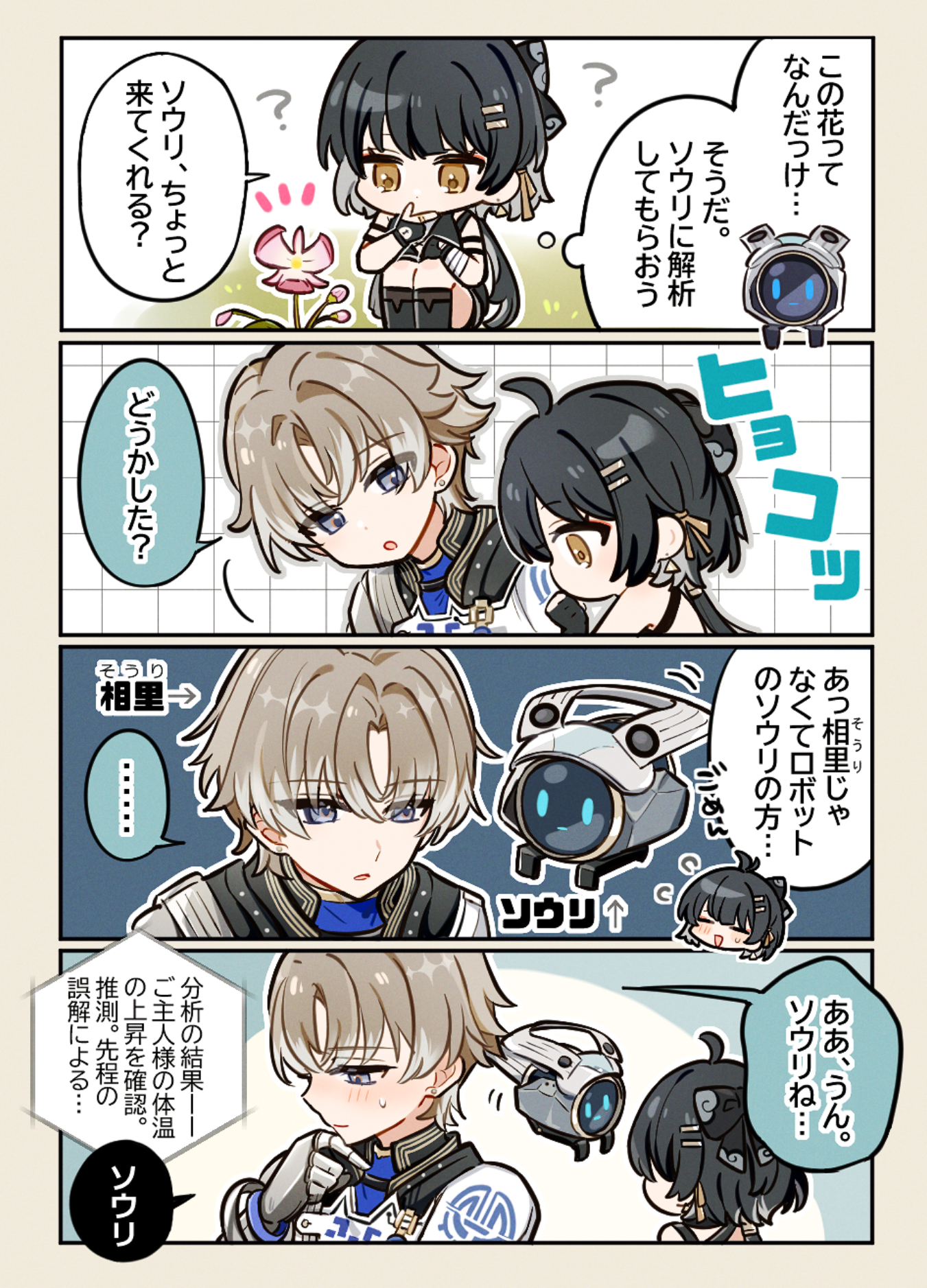 nanoja (haigototta), female rover (wuthering waves), rover (wuthering waves), xiangli yao (wuthering waves), wuthering waves, commentary request, highres, translation request, 1boy, 1girl, black bow, black hair, bow, brown hair, hair bow, hair ribbon, light blush, long hair, ribbon, robot, squatting, sweatdrop, thinking, xiang-lee (wuthering waves), yellow eyes, yellow ribbon