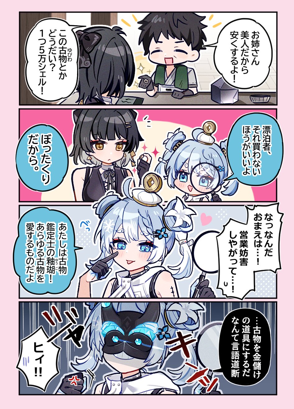 nanoja (haigototta), female rover (wuthering waves), merchant, npc (wuthering waves), rover (wuthering waves), youhu (wuthering waves), wuthering waves, commentary request, highres, translation request, 1boy, 2girls, :<, :p, ahoge, anger vein, bare shoulders, black bow, black gloves, black hair, blue eyes, blue hair, bow, breasts, closed mouth, colored inner hair, gloves, grey hair, hair between eyes, hair bow, hair ornament, hat, jewelry, magnifying glass, mask, medium breasts, multicolored hair, multiple girls, open mouth, ring, smile, smug, tacet mark (wuthering waves), thick eyebrows, tongue, tongue out, two side up, white hat, yellow eyes