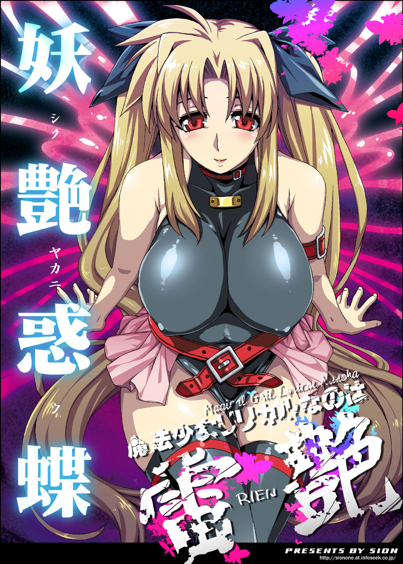 hotori (sion), fate testarossa, fate testarossa (lightning form), lyrical nanoha, mahou shoujo lyrical nanoha, bad id, bad pixiv id, 00s, blonde hair, breasts, covered erect nipples, large breasts, long hair, red eyes, solo, thighhighs, very long hair