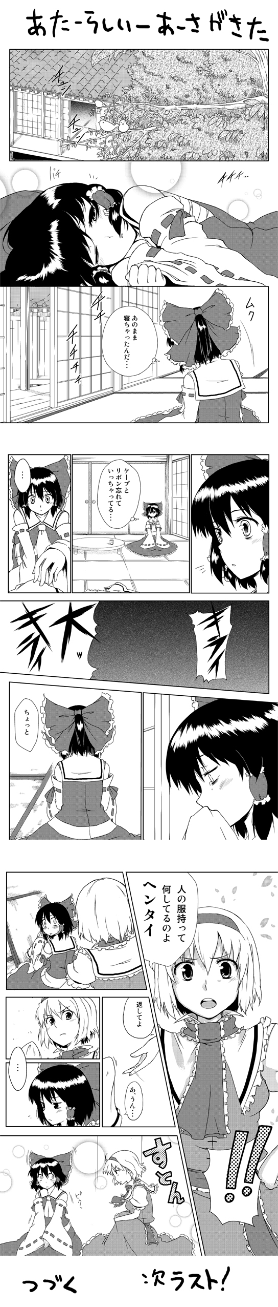 uro (urotanc), alice margatroid, hakurei reimu, touhou, absurdres, highres, long image, tall image, translated, 2girls, comic, female focus, greyscale, monochrome, multiple girls