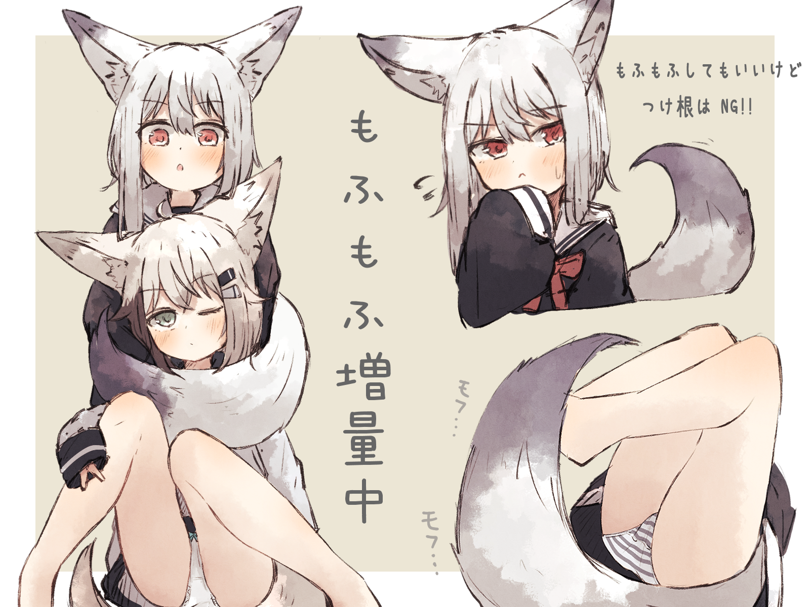 meguru 1225, kuon (meguru 1225), mayu (meguru 1225), original, commentary request, highres, translation request, 2girls, animal ears, fox ears, fox girl, fox tail, long sleeves, multiple girls, multiple views, one eye closed, panties, sleeves past wrists, striped clothes, tail, underwear