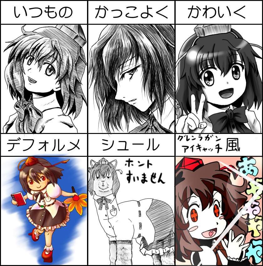 qontamblue, nia teppelin, shameimaru aya, tengen toppa gurren lagann, touhou, bad id, bad pixiv id, translation request, + +, 1girl, ayaya~, cross-shaped pupils, eyecatch, female focus, geta, hat, lens flare, llama, multiple expressions, official style, parody, style parody, symbol-shaped pupils, tengu-geta, tokin hat, zun (style)