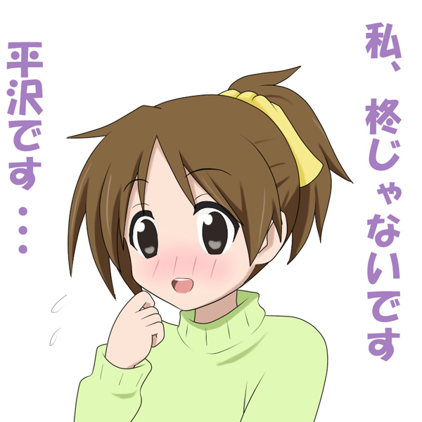 qwer, hirasawa ui, k-on!, translated, 00s, blush, brown eyes, brown hair, hair ribbon, open mouth, ponytail, ribbon, solo