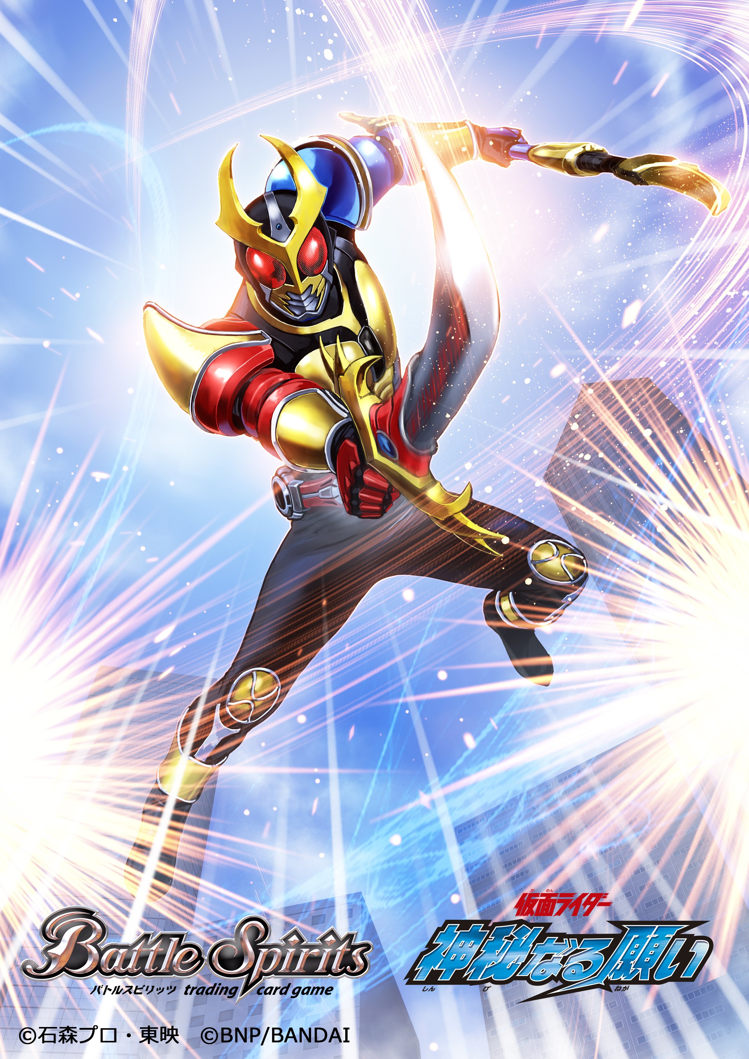 kamen rider agito, kamen rider agito (trinity form), battle spirits, kamen rider, kamen rider agito (series), tokusatsu, absurdres, highres, official art, 1boy, altering (agito), armor, belt, blue armor, bodysuit, copyright logo, copyright name, copyright notice, gold horns, holding, holding sword, holding weapon, logo, mask, red armor, red eyes, rider belt, solo, sword, weapon, yanagi jou