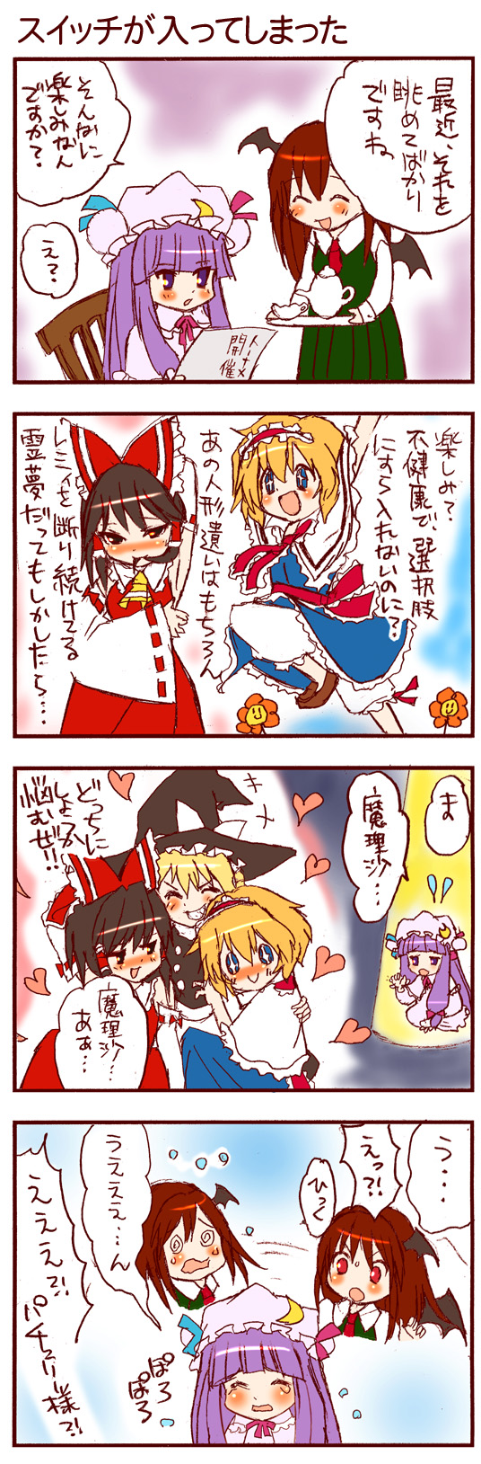 dei shirou, alice margatroid, hakurei reimu, kirisame marisa, koakuma, patchouli knowledge, touhou, highres, long image, tall image, translation request, + +, 4koma, 5girls, @ @, ^ ^, armpits, bat wings, black eyes, black hair, blonde hair, bloomers, blue eyes, brown hair, closed eyes, comic, female focus, hair in own mouth, heart, long hair, multiple girls, purple eyes, purple hair, red eyes, tears, underwear, wings
