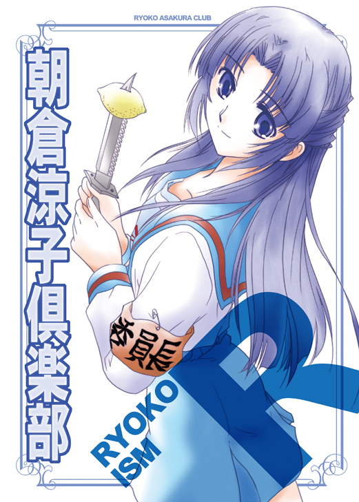 shizuki michiru, asakura ryoko, suzumiya haruhi no yuuutsu, 00s, armband, blue eyes, blue hair, character name, food, fruit, knife, lemon, long hair, school uniform, serafuku