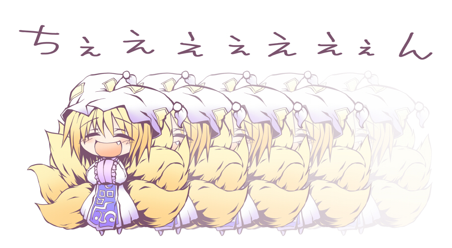 nekoguruma, yakumo ran, touhou, translated, 1girl, animal hat, blonde hair, chibi, fang, female focus, fox tail, hands in opposite sleeves, hat, long sleeves, mob cap, multiple tails, open mouth, short hair, solo, tail, tassel, white background, wide sleeves