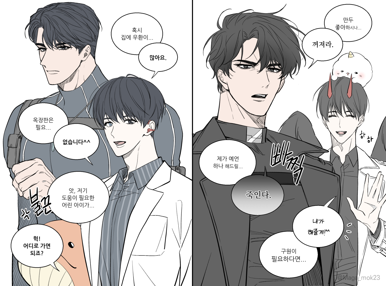 maga mok23, biyoo (omniscient reader's viewpoint), kim dokja, yoo joonghyuk, omniscient reader's viewpoint, original, highres, translation request, 2boys, ||/, animal, animal on head, black coat, black hair, black wings, closed eyes, coat, crew neck, curtained hair, demon horns, feathered wings, hair between eyes, hand up, horns, korean text, looking at viewer, multiple boys, multiple views, on head, open clothes, open coat, open mouth, popped collar, short hair, speech bubble, talking, upper body, white coat, wings