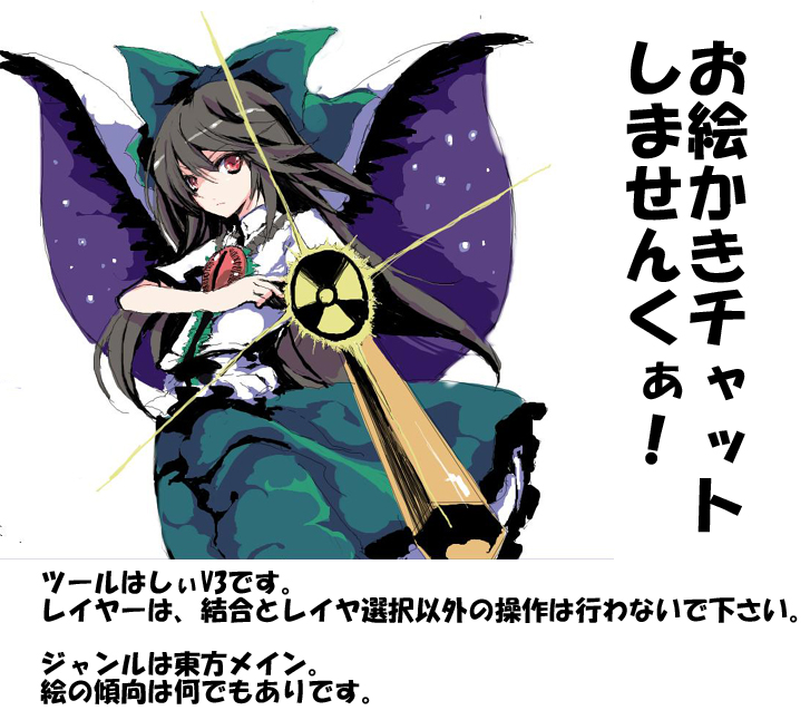 atoshi, reiuji utsuho, touhou, bad id, bad pixiv id, 1girl, belt, black hair, brooch, cape, cowboy shot, female focus, gem, green skirt, jewelry, looking at viewer, radiation symbol, red eyes, simple background, skirt, solo, text focus, third eye, white background, wings