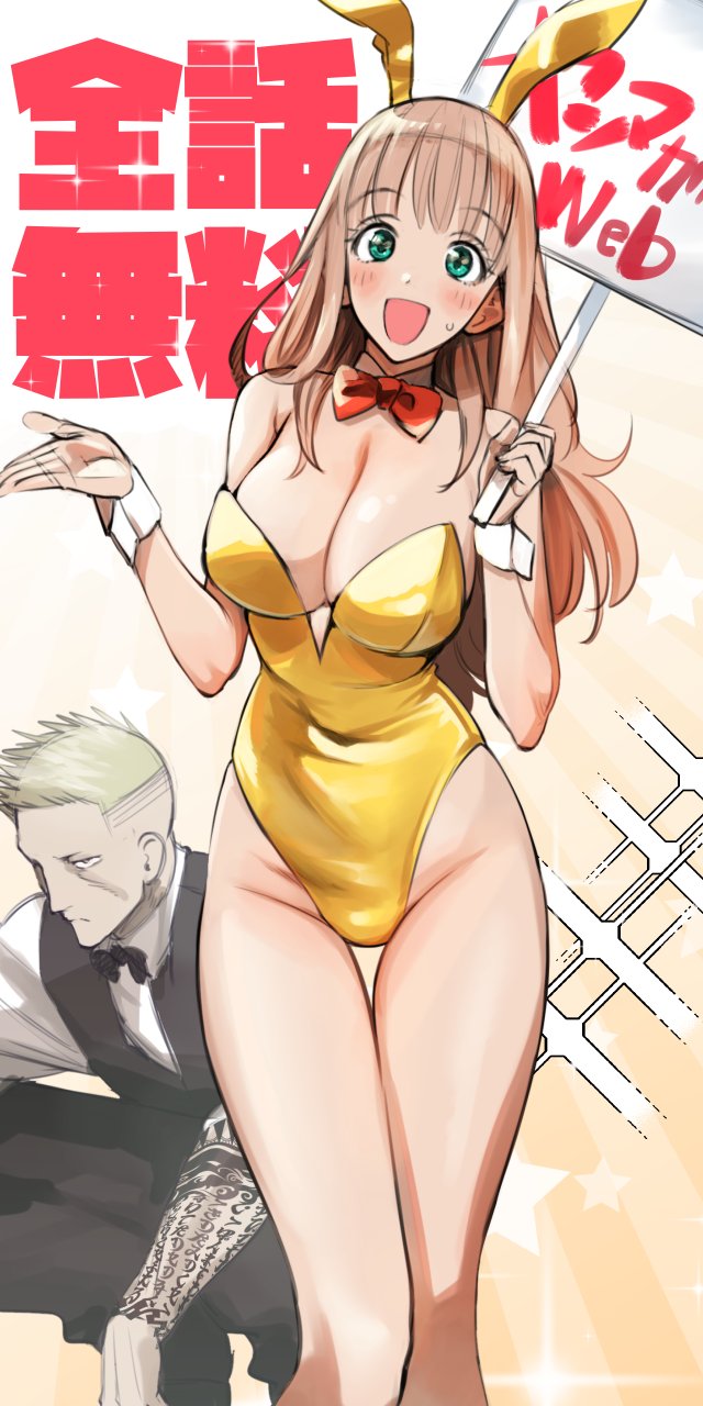 nagashii kouhei, makube kaoru, scary campus college university, highres, 1boy, 1girl, animal ears, arm tattoo, black hairband, blonde hair, blush, breasts, brown hair, chiarashi mahina, dress shirt, fake animal ears, frown, gold leotard, green eyes, hairband, hand up, highleg, highleg leotard, holding, holding sign, leotard, looking at viewer, neck ribbon, playboy bunny, rabbit ears, rabbit tail, ribbon, shirt, sign, sitting, smile, solo, tail, tattoo, vest, wrinkled skin, wrist cuffs