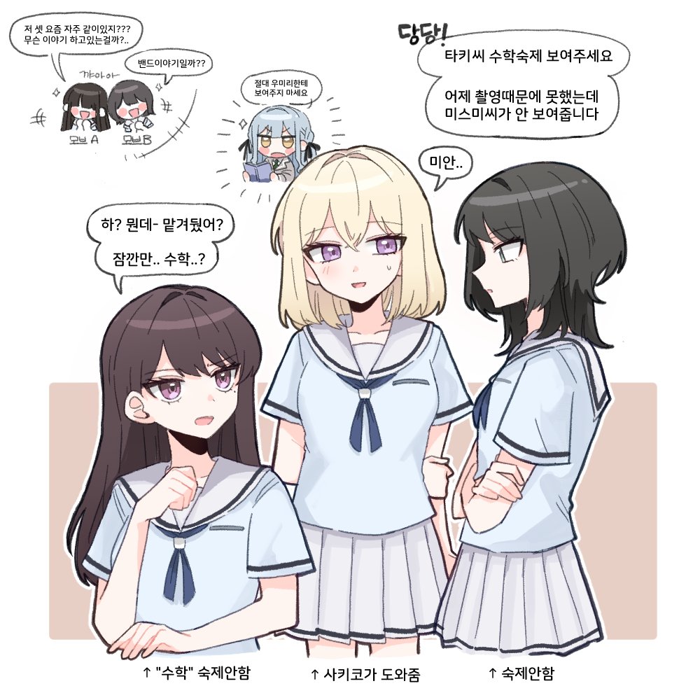 at 09098, misumi uika, shiina taki, togawa sakiko, yahata umiri, bang dream!, bang dream! it's mygo!!!!!, commentary, translation request, 6+girls, arms behind back, black hair, blonde hair, blue hair, blue shirt, book, crossed arms, grey jacket, hanasakigawa school uniform, haneoka school uniform, holding, holding book, holding own arm, jacket, korean text, long hair, medium hair, mole, mole under eye, multiple girls, open mouth, pleated skirt, purple eyes, sailor collar, school uniform, serafuku, shirt, short sleeves, sidelocks, skirt, white sailor collar, white shirt, white skirt, yellow eyes