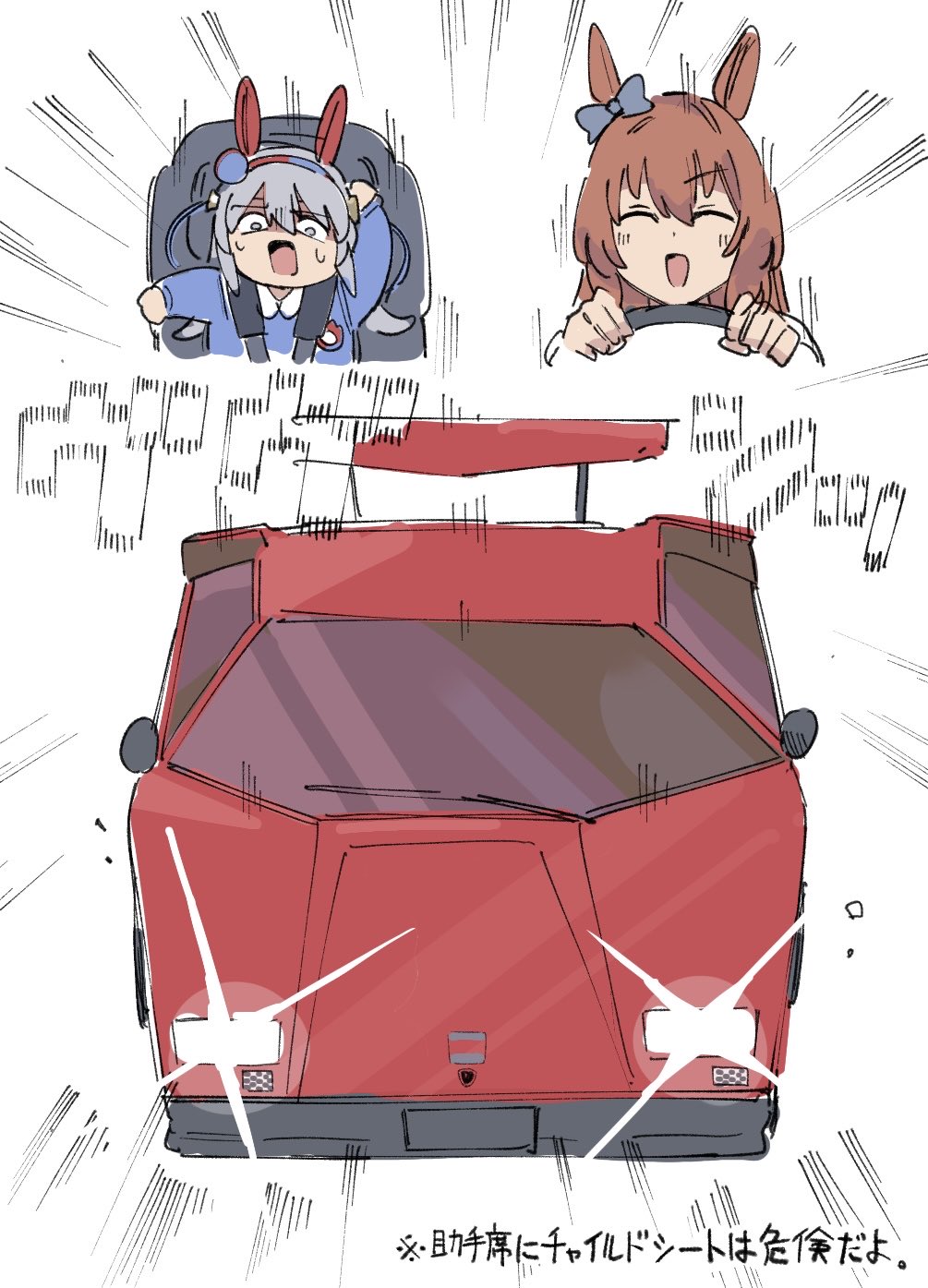 nazono77, maruzensky (umamusume), tamamo cross (umamusume), lamborghini, umamusume, umayuru, highres, 2girls, animal ears, blue hairband, blue shirt, bow, brown hair, car, car seat, child safety seat, closed eyes, ear bow, ear covers, grey hair, hair between eyes, hairband, headband, horse ears, horse girl, kindergarten uniform, lamborghini countach, long hair, motor vehicle, multiple girls, nervous sweating, open mouth, red headband, scared, shirt, smile, smock, steering wheel, striped clothes, striped hairband, sweat, very long hair
