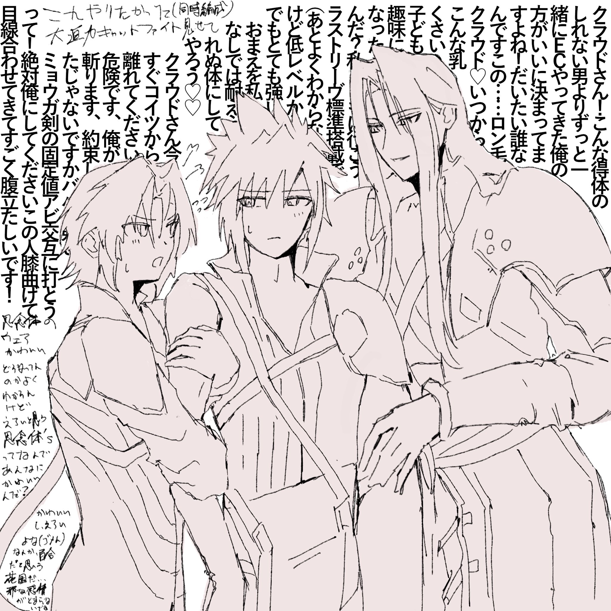 cloud strife, sephiroth, sephiroth (ever crisis), final fantasy, final fantasy vii, final fantasy vii advent children, final fantasy vii ever crisis, highres, translation request, 3boys, armor, blush, gloves, heart, holding, kv9g7, locked arms, long hair, looking at another, male focus, multiple boys, open mouth, pauldrons, short hair, shoulder armor, single pauldron, slit pupils, smirk, spiked hair, standing, sweatdrop, yaoi