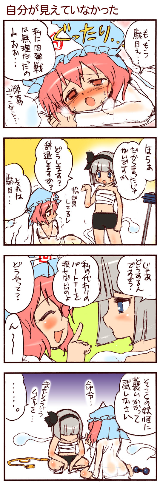 dei shirou, konpaku youmu, saigyouji yuyuko, touhou, silver hair, highres, long image, tall image, translation request, 4koma, barbell, bike shorts, comic, female focus, hat, jump rope, panties, pink hair, see-through clothes, see-through panties, short hair, underwear