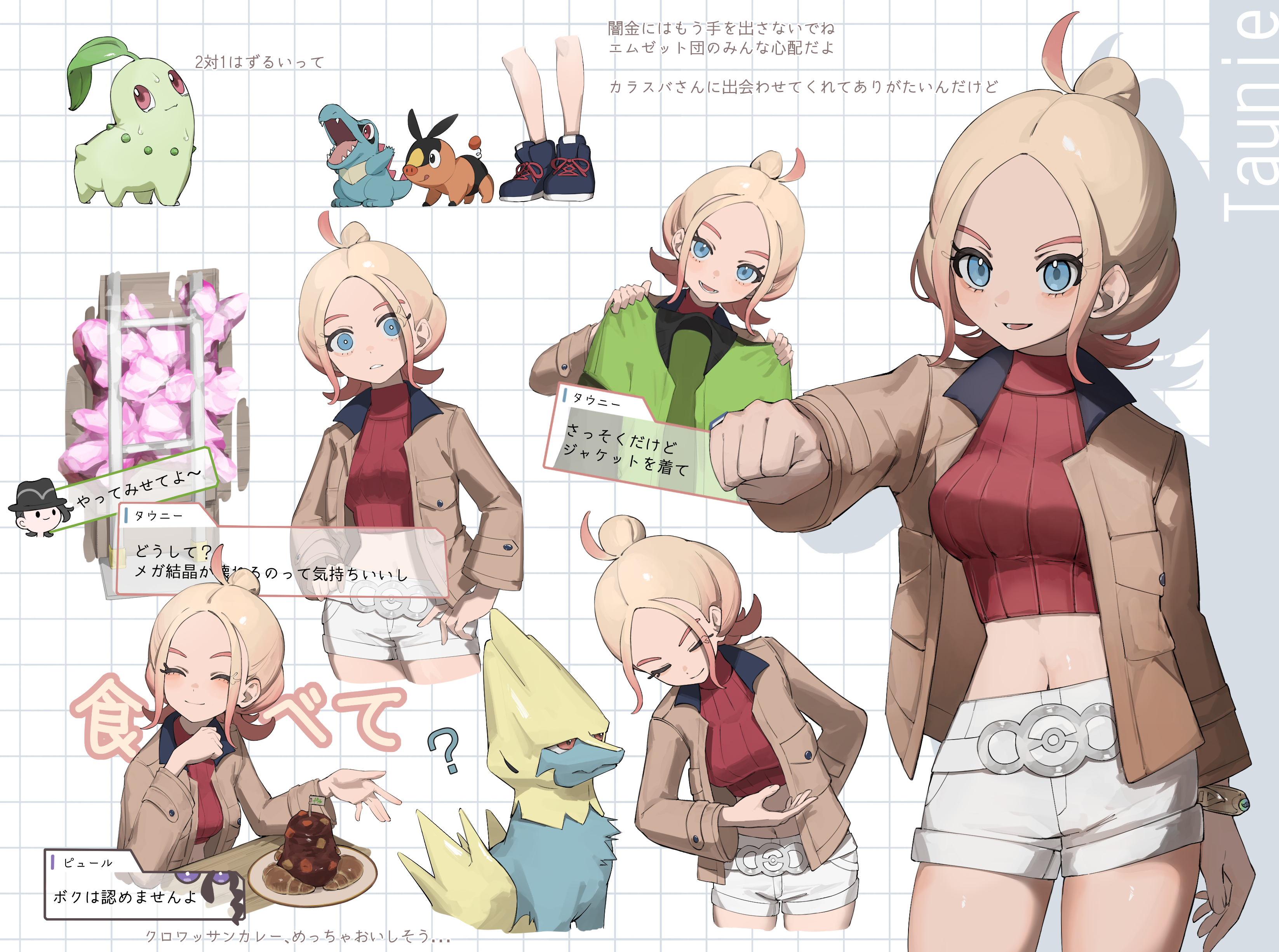 momori0118, chikorita, manectric, paxton (pokemon), taunie (pokemon), tepig, totodile, nintendo, pokemon, pokemon legends: z-a, absurdres, commentary request, highres, translation request, 1girl, ?, belt, blonde hair, blue eyes, bowing, bracelet, breasts, bright pupils, brown jacket, character name, chibi, chibi inset, clenched hand, collared jacket, cropped shirt, eyelashes, gen 2 pokemon, gen 3 pokemon, gen 5 pokemon, grid background, holding, holding jacket, holding unworn clothes, jacket, jewelry, long sleeves, multiple views, navel, open clothes, open jacket, open mouth, outstretched arm, red shirt, ribbed shirt, shirt, shoes, shorts, sidelocks, smile, unworn jacket, white belt, white pupils, white shorts