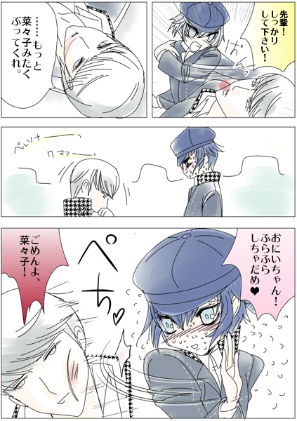 sakurasawa yukino, narukami yu, shirogane naoto, atlus, persona, persona 4, bad id, bad pixiv id, translation request, 1boy, 1girl, angry, comic, gameplay mechanics, slapping