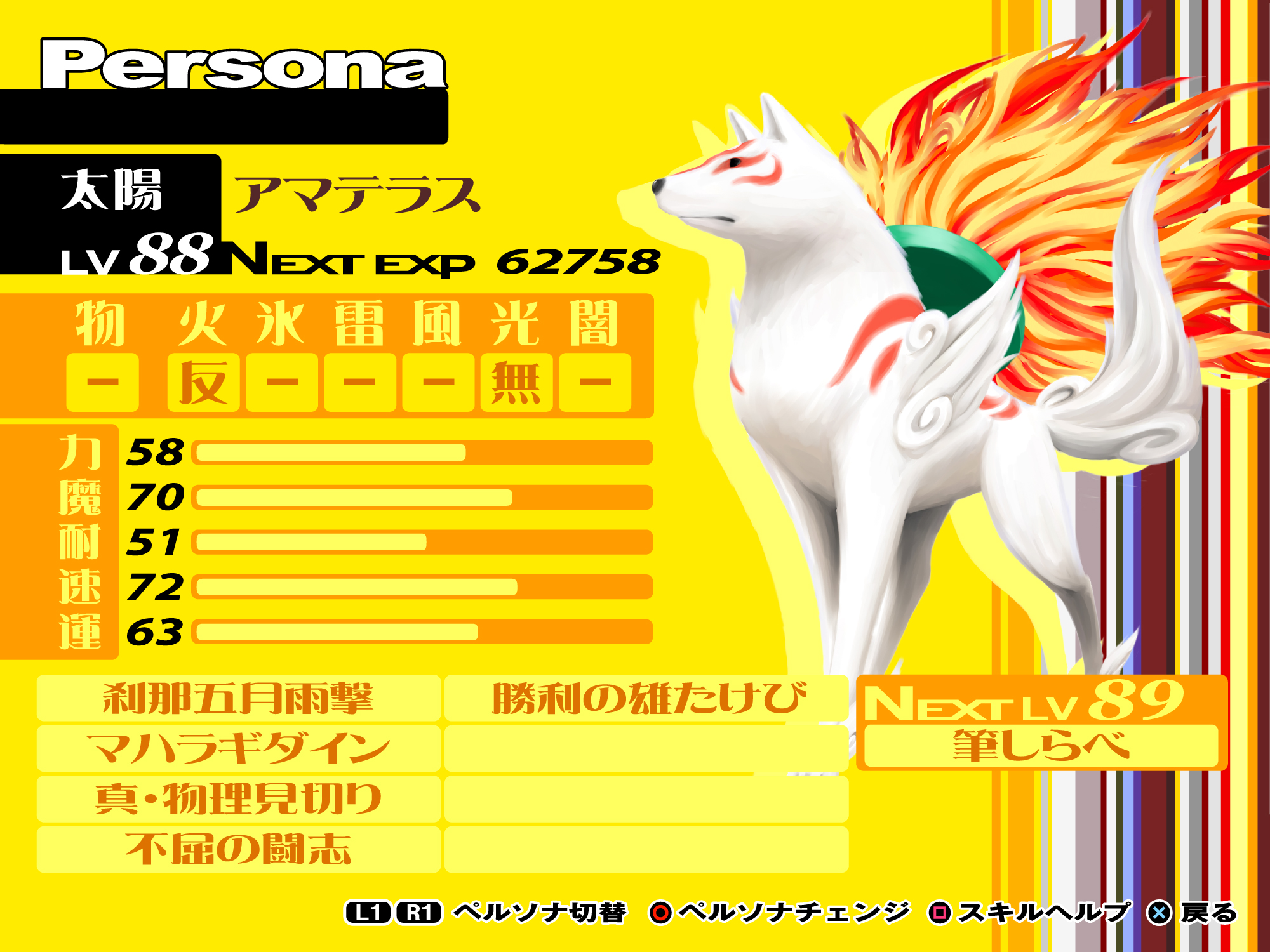 announ inu, amaterasu (ookami), atlus, ookami (game), persona, persona 4, highres, translation request, crossover, parody, wolf