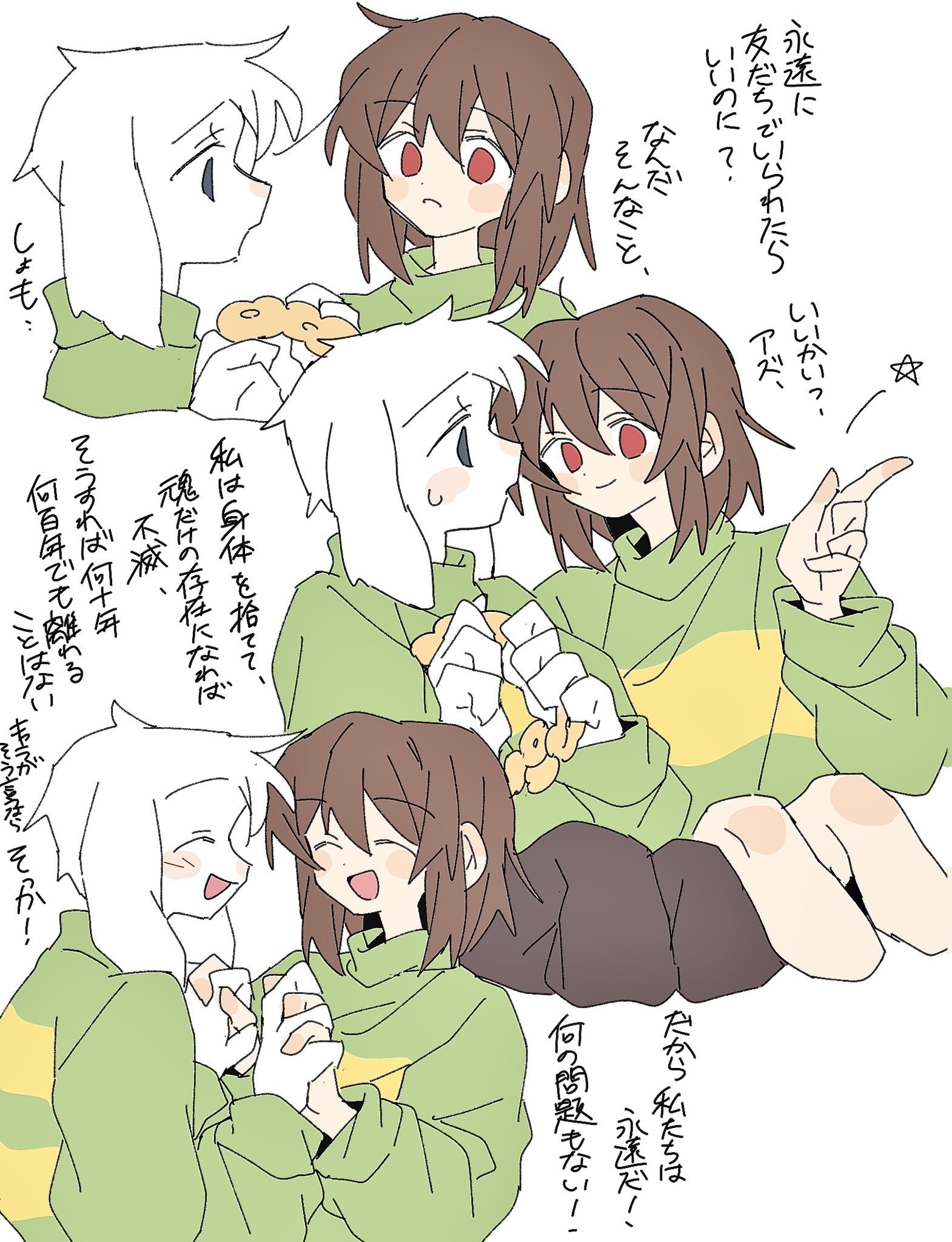 dayama, asriel dreemurr, chara (undertale), undertale, utdr (toby fox), highres, 1boy, 1other, brown pants, closed eyes, flower, goat boy, green sweater, hand up, holding, holding flower, holding hands, medium hair, open mouth, pants, red eyes, short hair, simple background, sitting, smile, striped clothes, striped sweater, sweater, upper body, white background