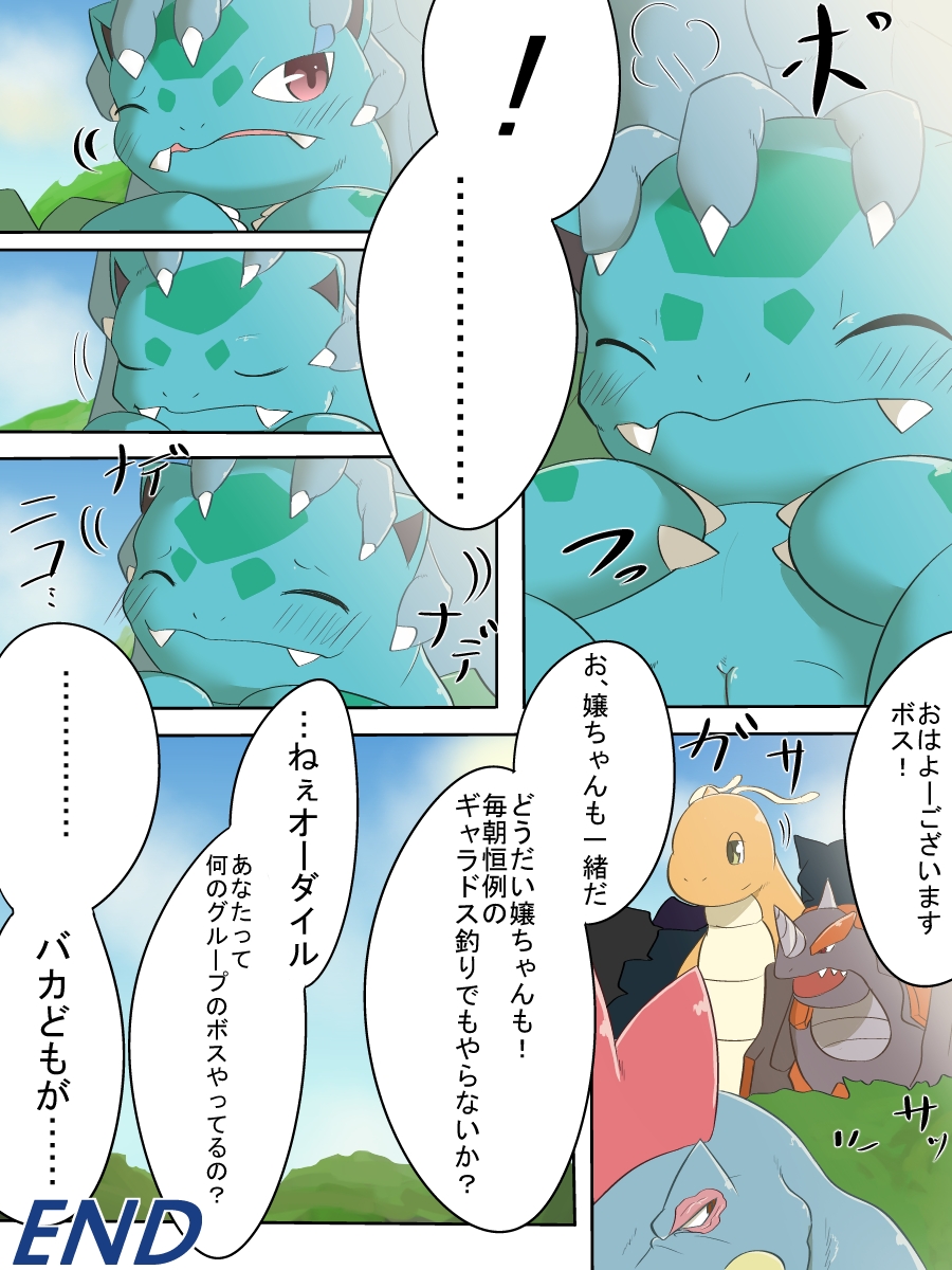 Rule34 – If it exists, there is porn of it / maggotscookie, dragonite, feraligatr, ivysaur, rhyperior / 255044