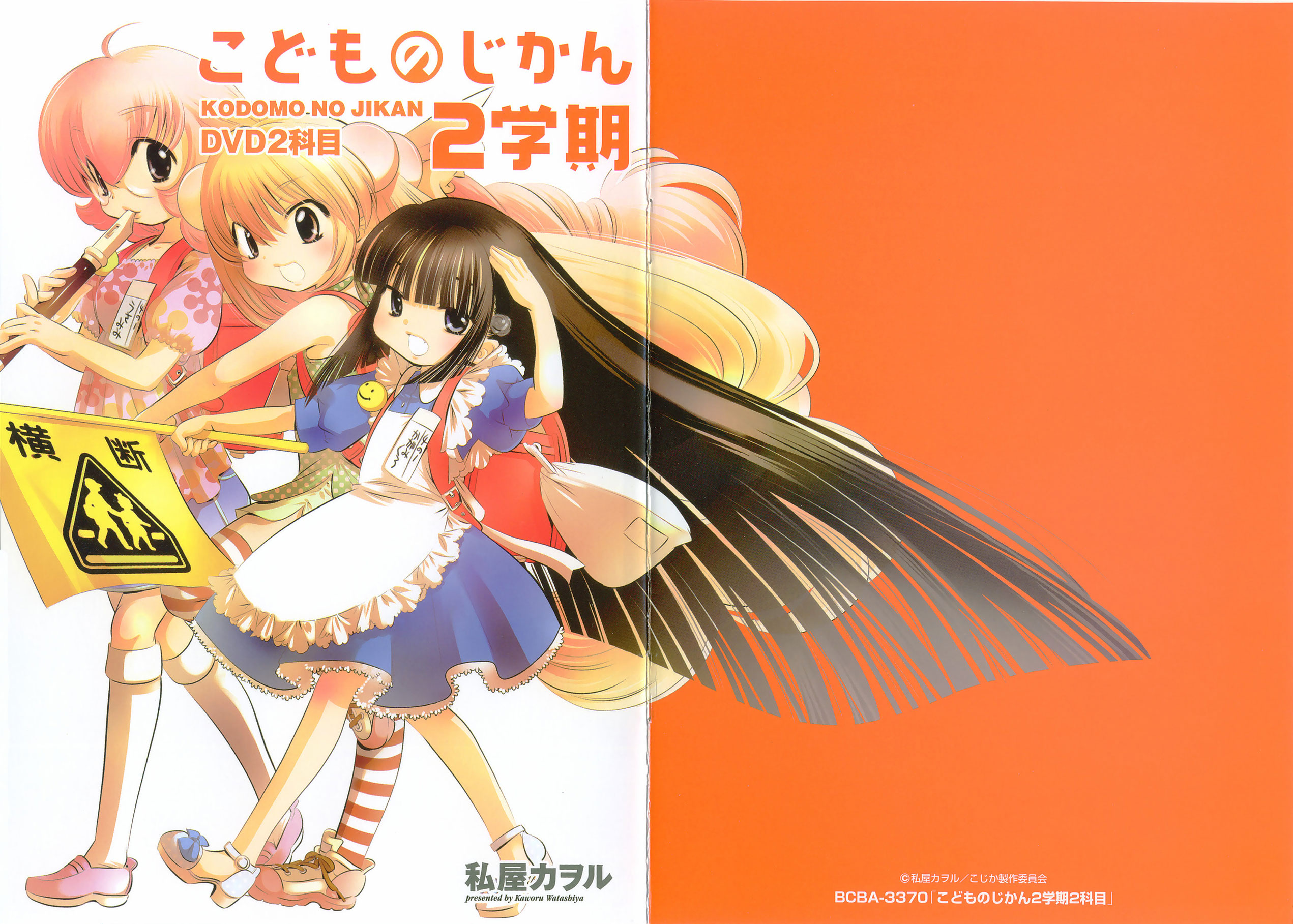 kagami kuro, kokonoe rin, usa mimi, kodomo no jikan, highres, official art, 00s, 3girls, cover, hair bobbles, hair ornament, joined pages, multiple girls, watashiya kaoru