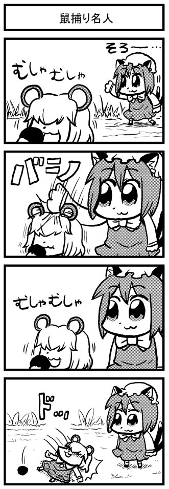 bkub, chen, nazrin, touhou, translation request, 4koma, :3, chop, comic, female focus, greyscale, hair over eyes, monochrome
