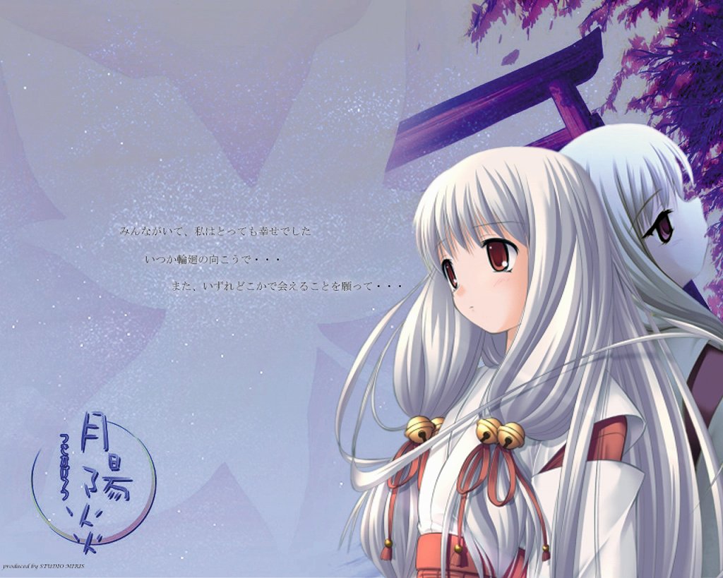 nimura yuuji, arima yuzu, over (company), tsuki kagerou, translation request, 00s, 1girl, albino, bell, dual persona, japanese clothes, long hair, miko, red eyes, white hair