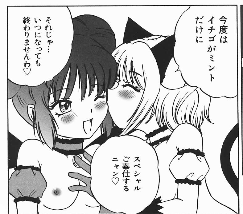 Rule34 – If it exists, there is porn of it / ichigo momomiya, mew mint / 255110