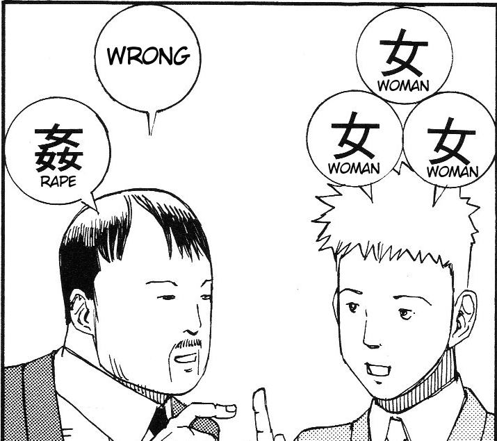 kago shintarou, original, hard-translated, source request, third-party edit, translated, 2boys, greyscale, japanese text, male focus, monochrome, multiple boys, pun, rape, white background