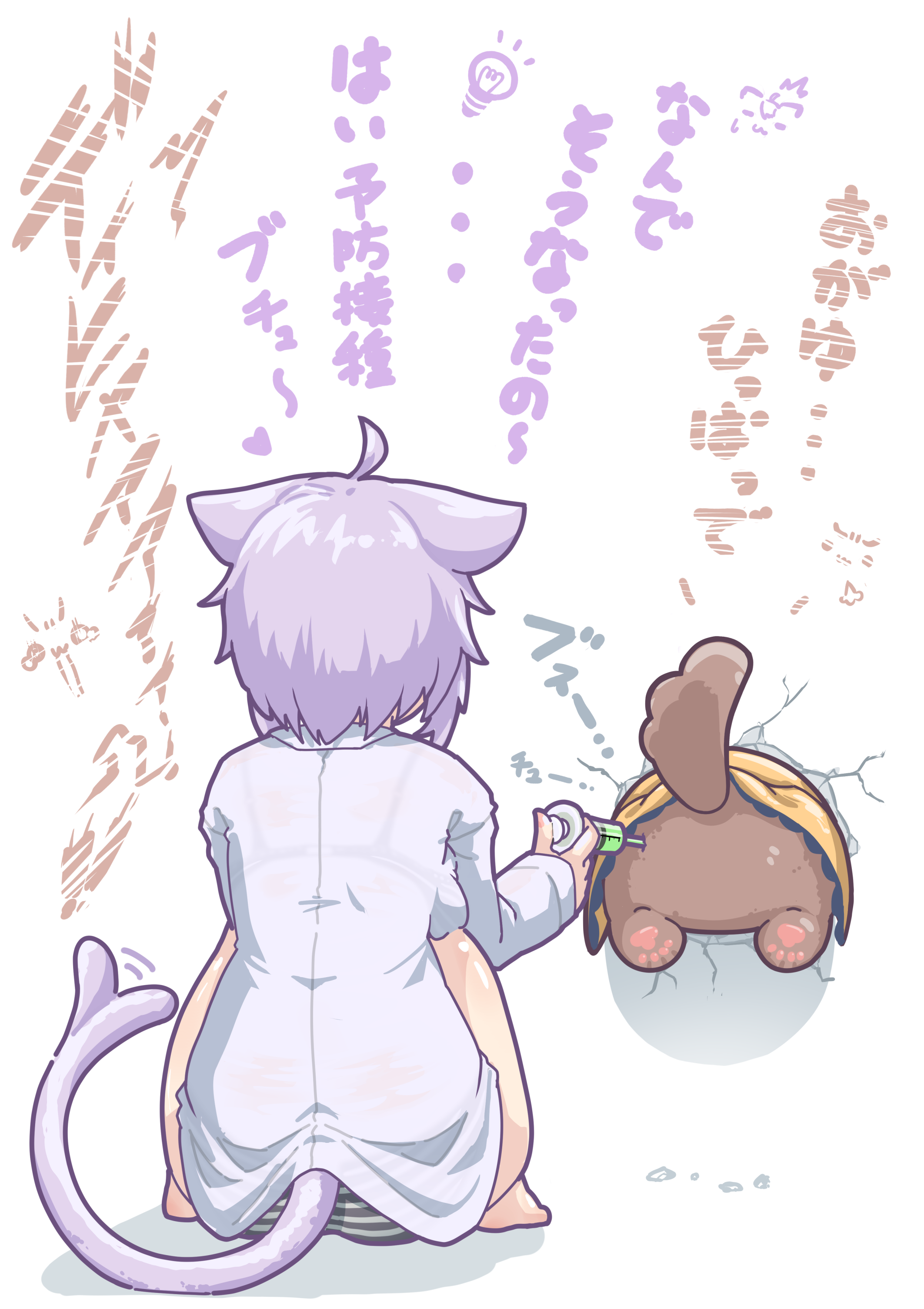 syam illust, inugami korone, inugami korone (dog), nekomata okayu, nekomata okayu (oversized shirt), hololive, absurdres, highres, translation request, 1girl, ahoge, animal ears, barefoot, black panties, cat ears, cat girl, cat tail, dog, forked tail, holding, holding syringe, injection, long sleeves, official alternate costume, panties, purple hair, shirt, short hair, squatting, striped clothes, striped panties, syringe, tail, through wall, underwear, white shirt