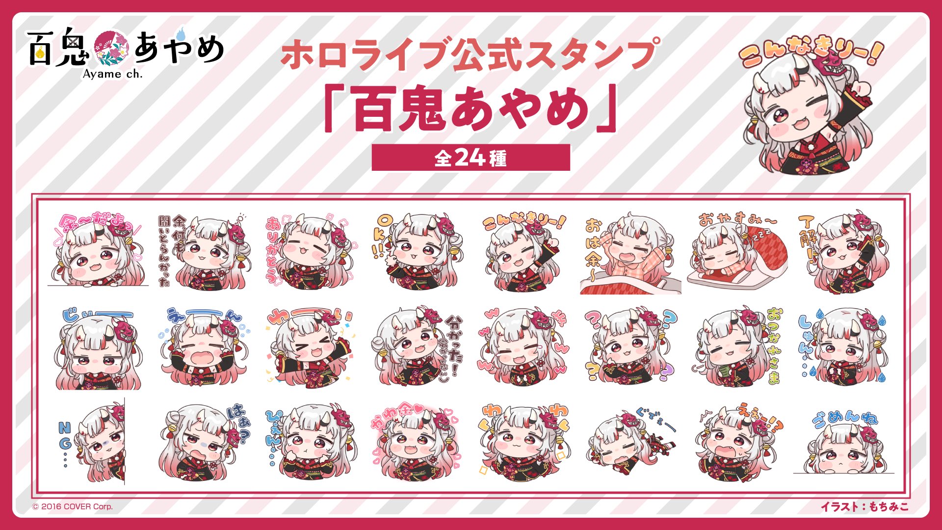 mochimiko, nakiri ayame, nakiri ayame (1st costume), hololive, commentary request, highres, official art, translation request, > <, 1girl, :3, :d, :t, ?, armpits, arms up, bell, black kimono, black sleeves, chibi, closed eyes, closed mouth, collared shirt, comedic sweatdrop, detached sleeves, double bun, dress shirt, fang, futon, gradient hair, grey hair, hair bell, hair bun, hair ornament, horns, japanese clothes, jingle bell, kimono, laughing, leaning to the side, long hair, long sleeves, mask, mask on head, multicolored hair, multiple views, off shoulder, ok sign, oni, oni mask, open mouth, pajamas, pillow, plaid clothes, plaid pajamas, plaid shirt, pout, red eyes, red hair, shirt, smile, streaked hair, sweatdrop, tears, turn pale, under covers, very long hair, virtual youtuber, waking up, wavy mouth, xd, yagasuri, yurie mouth