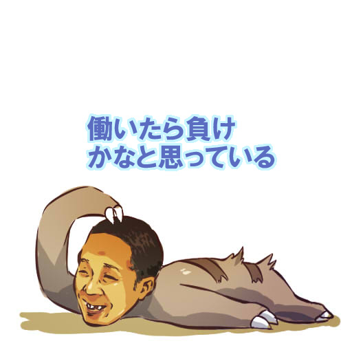 hitec, slakoth, moemon, nintendo, pokemon, translation request, 1boy, gen 3 pokemon, male focus, neet, personification, scratching head, solo, what