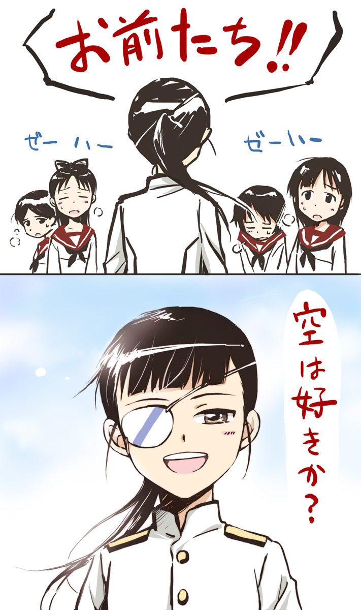 agahari, sakamoto mio, strike witches, world witches series, highres, translated, 00s, 5girls, eyepatch, military, military uniform, multiple girls, ponytail, school uniform, sky, smile