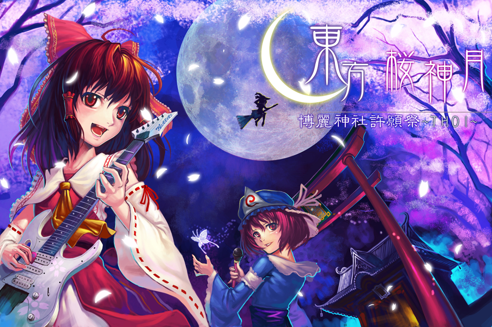 blueeves, hakurei reimu, kirisame marisa, saigyouji yuyuko, touhou, 3girls, bow, broom, broom riding, brown hair, bug, butterfly, cherry blossoms, detached sleeves, female focus, full moon, guitar, hair bow, hat, instrument, japanese clothes, microphone, miko, moon, multiple girls, petals, pink eyes, pink hair, red eyes, short hair, shrine, signature, torii, witch, witch hat