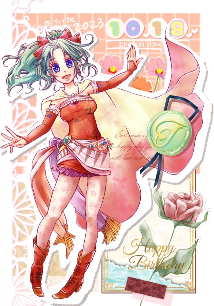 ayana (iqaw5cfohvdtver), tina branford, final fantasy, final fantasy vi, 1girl, 2023, blue eyes, boots, border, breasts, cape, detached sleeves, dress, earrings, english text, floral print pantyhose, flower, fringe trim, full body, gold trim, green hair, hair ribbon, happy birthday, jewelry, long hair, medium breasts, open mouth, outstretched arms, parted bangs, pink background, pink cape, pink flower, pink ribbon, pink rose, ponytail, red boots, red dress, red sleeves, ribbon, rose, sash, short dress, smile, solo, waist sash, white border