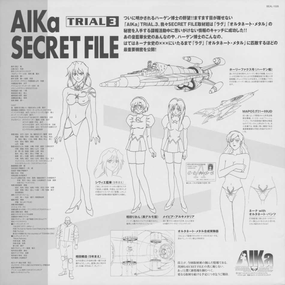 aida gozo, aida rion, delmo, maypia alexymetalia, neena hagen, shivie aika, sumeragi aika, agent aika, aika (series), artbook, artist request, official art, tagme, translation request, 1990s (style), 1boy, cosplay, covered erect nipples, laserdisc insert, monochrome, multiple girls, retro artstyle, topless female