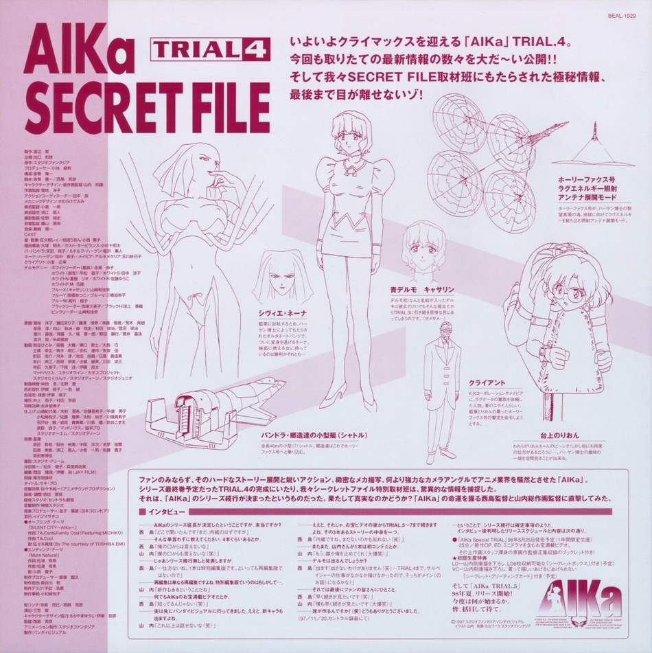 aida rion, blue delmo, catherine (agent aika), delmo, neena hagen, agent aika, aika (series), artbook, 1990s (style), 3girls, bdsm, bondage, bound, laserdisc insert, monochrome, multiple girls, nipples, retro artstyle, short hair, skirt