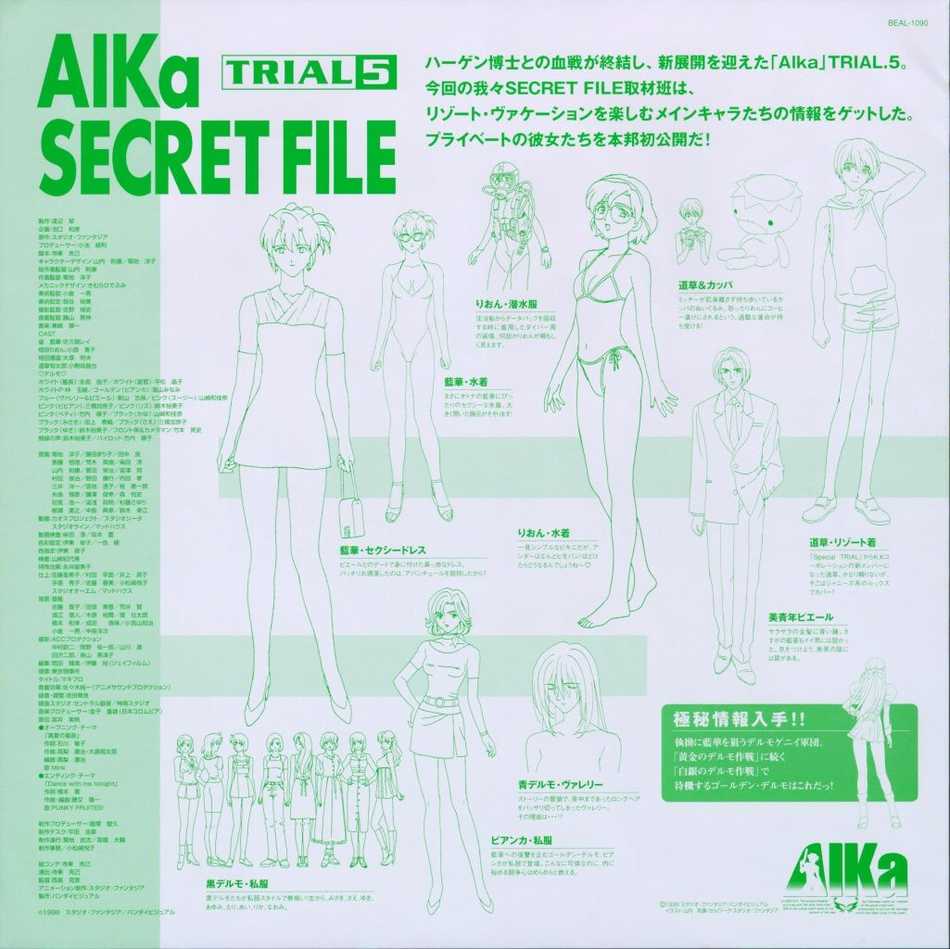 ai (agent aika), aida rion, ayumi (agent aika), bianca (agent aika), black delmo, delmo, eri (agent aika), golden delmo, misaki (agent aika), naomi (agent aika), rika (agent aika), sae (agent aika), sumeragi aika, valerie (agent aika), yuki (agent aika), agent aika, aika (series), artbook, official art, 1990s (style), full body, laserdisc insert, one-piece swimsuit, reference sheet, retro artstyle, swimsuit