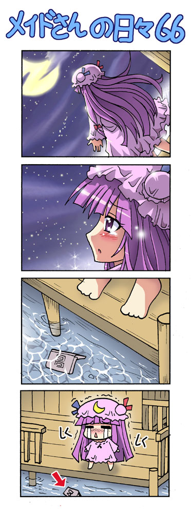 colonel aki, patchouli knowledge, touhou, 1girl, 4koma, :<, = =, barefoot, blush, chibi, comic, dutch angle, female focus, handheld game console, hat, long hair, moon, nintendo ds, purple eyes, purple hair, ribbon, silent comic, solo, tears, water