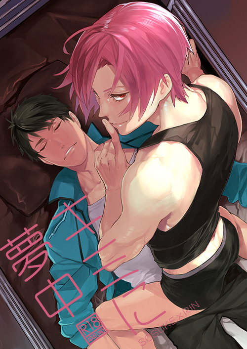 Rule34 – If it exists, there is porn of it / rin matsuoka, sousuke yamazaki / 255622
