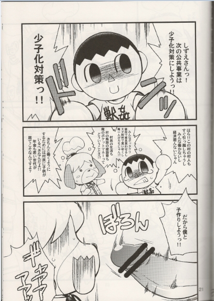 Rule34 – If it exists, there is porn of it / isabelle / 255686