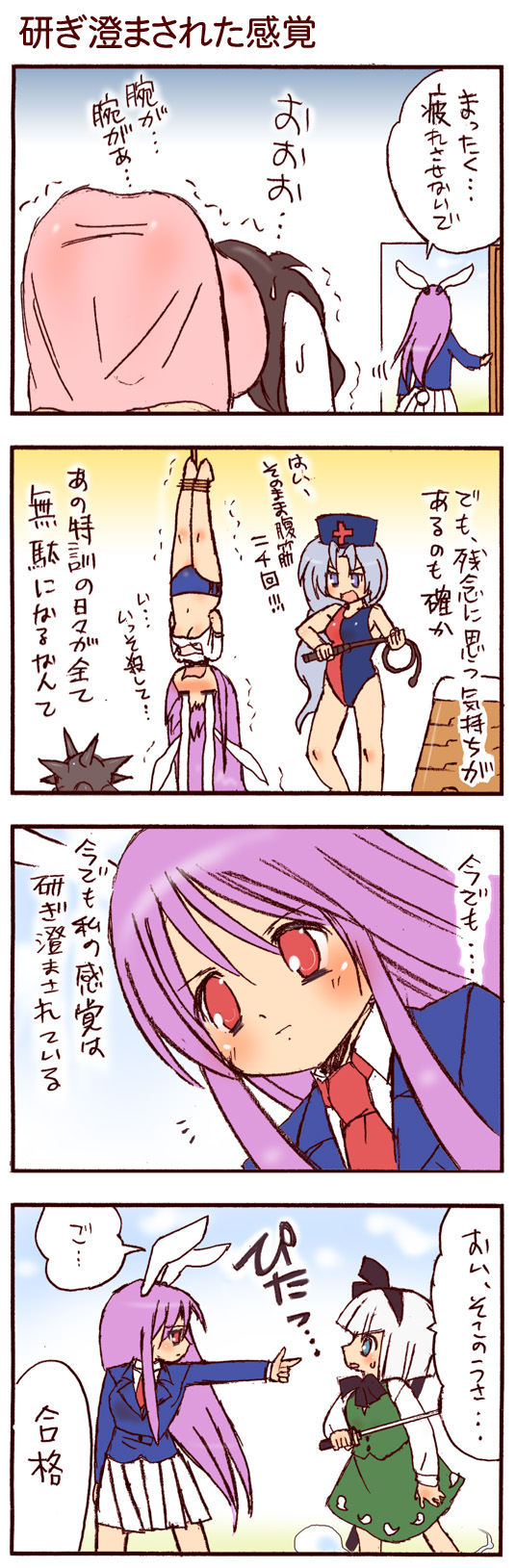 dei shirou, inaba tewi, konpaku youmu, konpaku youmu (ghost), reisen udongein inaba, yagokoro eirin, touhou, silver hair, highres, long image, tall image, translation request, 4girls, 4koma, animal ears, blue eyes, brown hair, comic, female focus, ghost, hairband, hat, hitodama, katana, long hair, multiple girls, pointing, purple hair, rabbit ears, red eyes, short hair, sword, tears, weapon