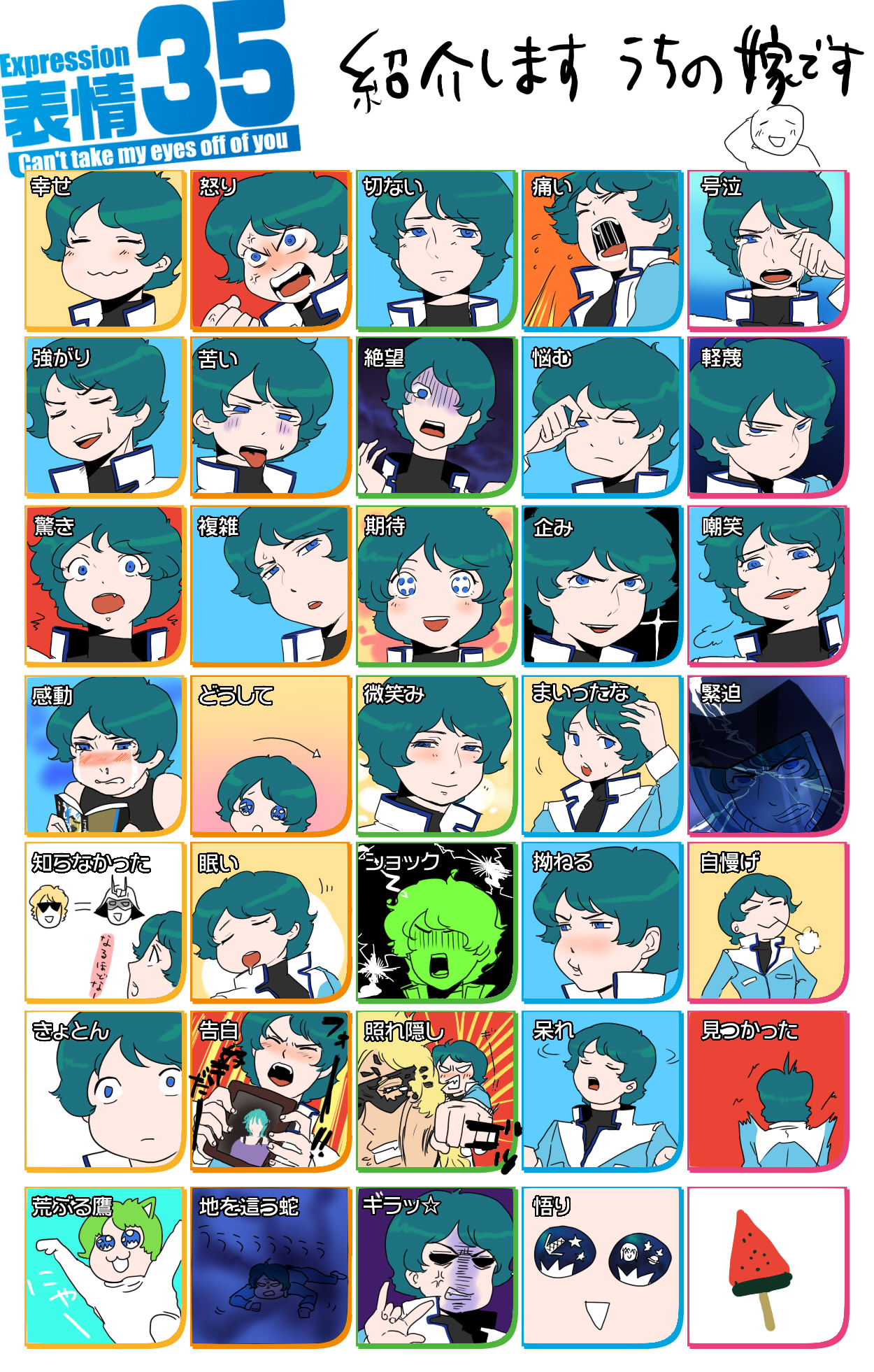 muto25, char aznable, four murasame, kamille bidan, quattro bajeena, gundam, sayonara zetsubou sensei, zeta gundam, bad id, bad pixiv id, highres, translation request, 2boys, blue eyes, blue hair, food, fruit, helmet, male focus, multiple boys, multiple expressions, multiple views, parody, short hair, watermelon