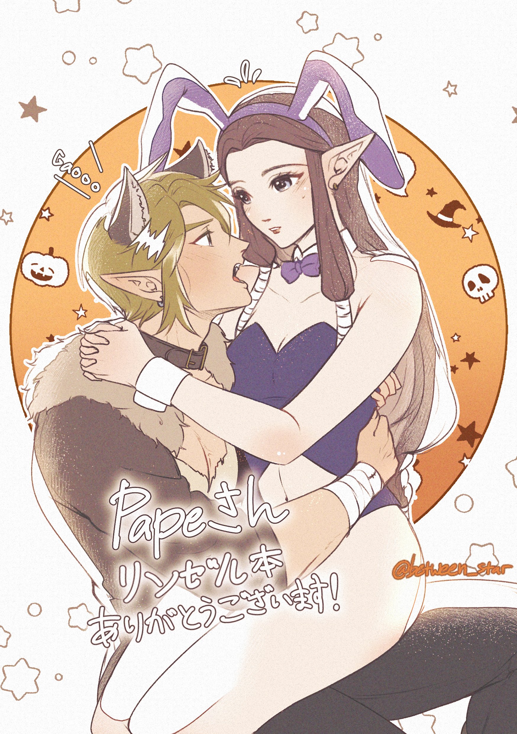 wildstar69, link, princess zelda, nintendo, the legend of zelda, the legend of zelda: twilight princess, absurdres, highres, 1boy, 1girl, animal collar, animal ear hairband, animal ears, arms around neck, arms around waist, bandaged wrist, bandages, bare shoulders, black pants, blonde hair, blush, bow, bowtie, braid, breasts, brown jacket, cleavage, clothing cutout, collar, couple, detached collar, earrings, fake animal ears, fur-trimmed jacket, fur trim, hair between eyes, hair ribbon, hairband, halloween, hat, hetero, jack-o'-lantern, jacket, jewelry, leotard, long hair, looking at another, low-tied long hair, medium breasts, midriff, navel, open mouth, pants, parted bangs, parted lips, pectorals, playboy bunny, pointy ears, purple bow, purple bowtie, purple leotard, rabbit ears, ribbon, short hair, sidelocks, single braid, sitting, sitting on lap, sitting on person, skull, stomach cutout, strapless, strapless leotard, sweatdrop, twitter username, upper body, white ribbon, white wrist cuffs, witch hat, wolf ears, wrist cuffs