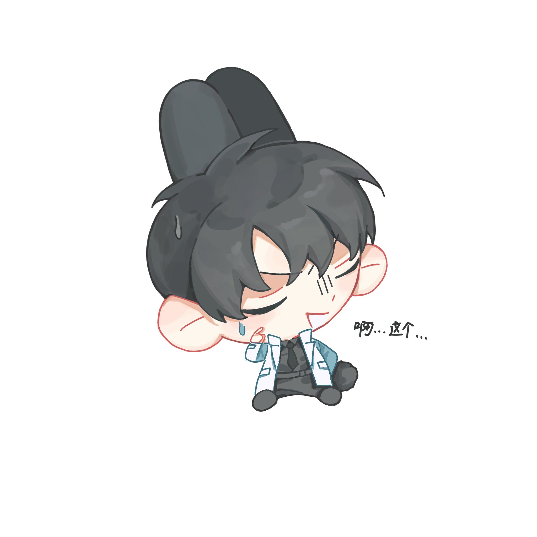 kim dokja, omniscient reader's viewpoint, highres, translation request, animal ears, arm behind back, black hair, black necktie, black shirt, chibi, chibi only, chinese text, closed eyes, coat, collared shirt, facing away, full body, hand on own face, kemonomimi mode, necktie, owlaoao, rabbit ears, rabbit tail, shirt, short hair, sweatdrop, tail, white coat