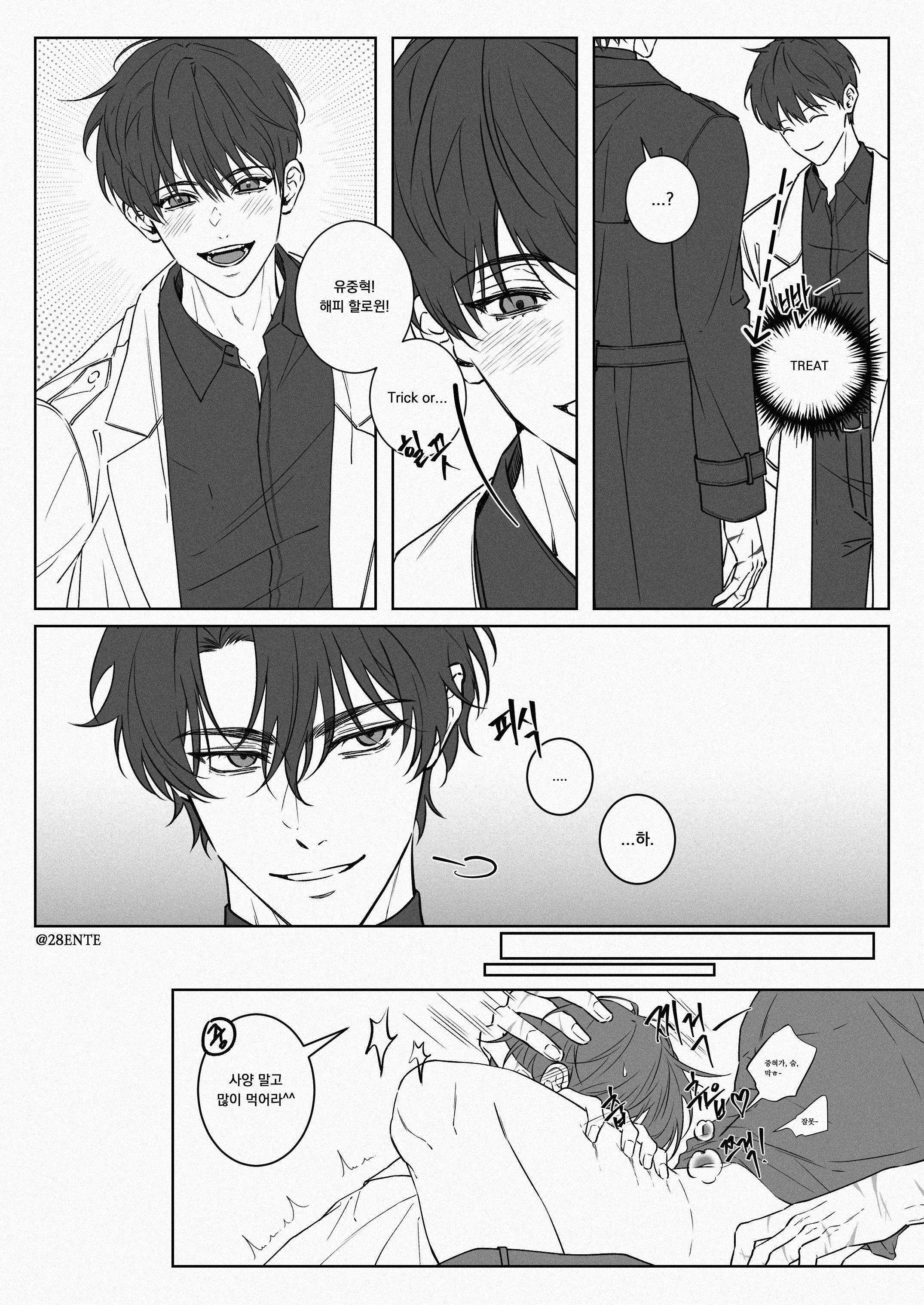 kim dokja, yoo joonghyuk, omniscient reader's viewpoint, absurdres, highres, translation request, 28ente, 2boys, ?, aegyo sal, black eyes, black hair, breath, covering privates, english text, fellatio, hand on another's head, irrumatio, knee up, korean text, male focus, mixed-language text, motion lines, multiple boys, oral, sex, short hair, smirk, spoken question mark, yaoi