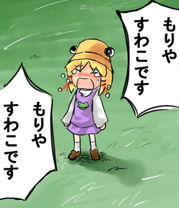 sakana (artist), sakana (ryuusui-tei), moriya suwako, touhou, yotsubato!, lowres, translated, 1girl, blonde hair, female focus, parody, solo, tears