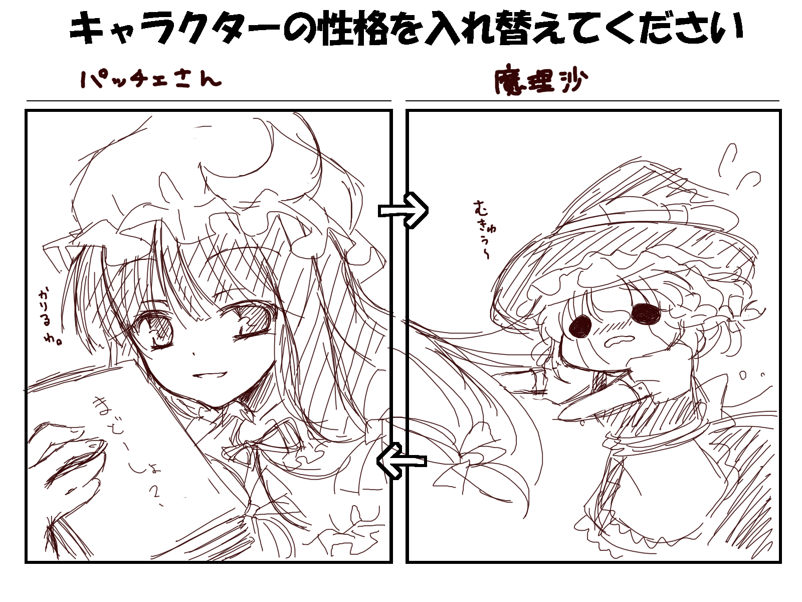 miki souya, kirisame marisa, patchouli knowledge, touhou, bad id, bad pixiv id, highres, translation request, 2girls, book, chibi, female focus, grin, long hair, meme, monochrome, mukyuu, multiple girls, personality switch, please swap these character personalities (meme), purple theme, sketch, smile, tears