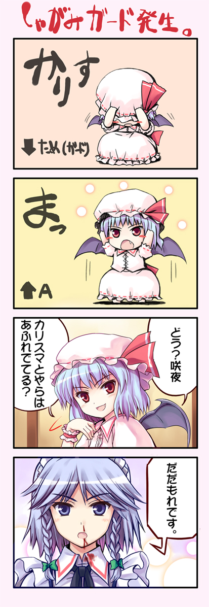 hinooka shuuji, izayoi sakuya, remilia scarlet, touhou, silver hair, long image, tall image, translation request, 2girls, 4koma, bat wings, blood, blue eyes, blue hair, braid, charisma guard, chibi, comic, cowering, fang, female focus, gameplay mechanics, hairband, hat, multiple girls, nosebleed, red eyes, short hair, squatting, twin braids, wings